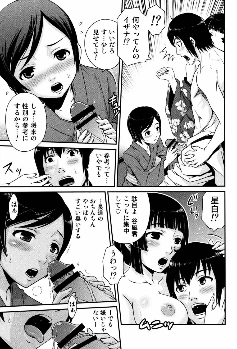 シドニアの米泥棒 Page.18