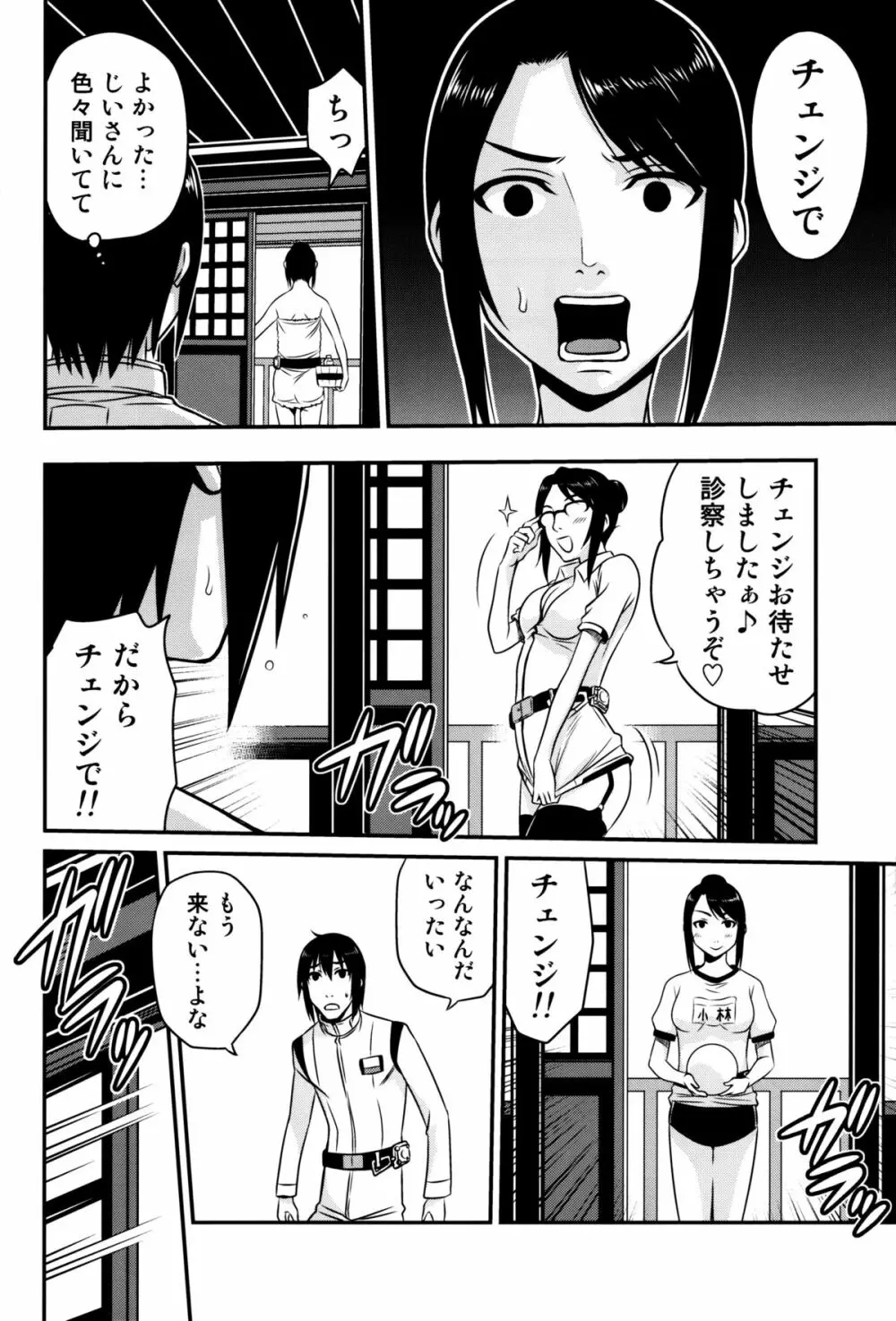 シドニアの米泥棒 Page.7