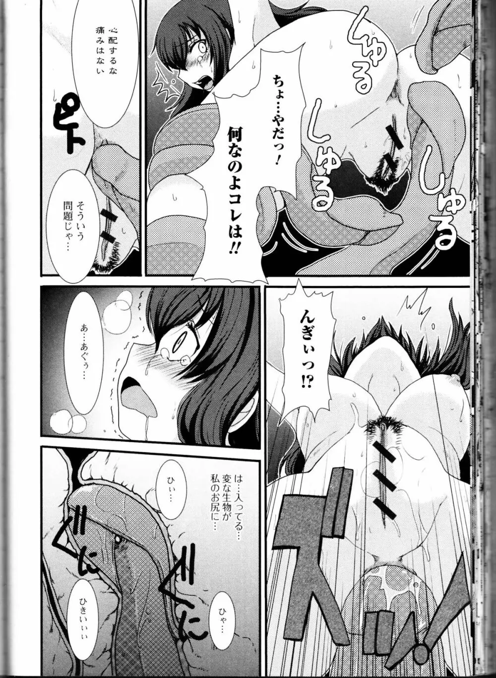 覗いてはいけない10 Page.110