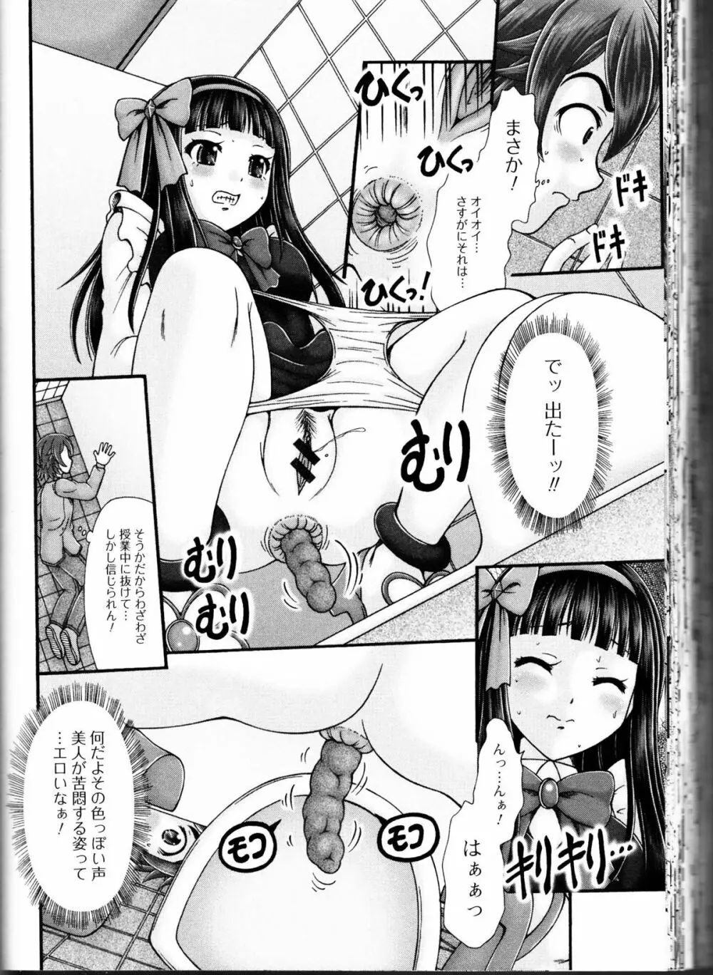 覗いてはいけない10 Page.154