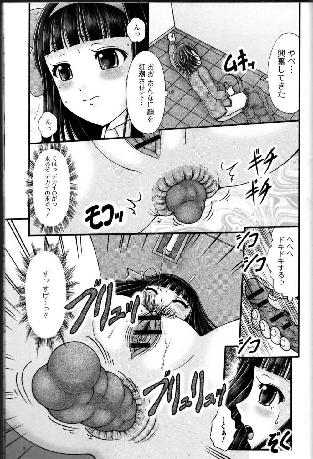 覗いてはいけない10 Page.155