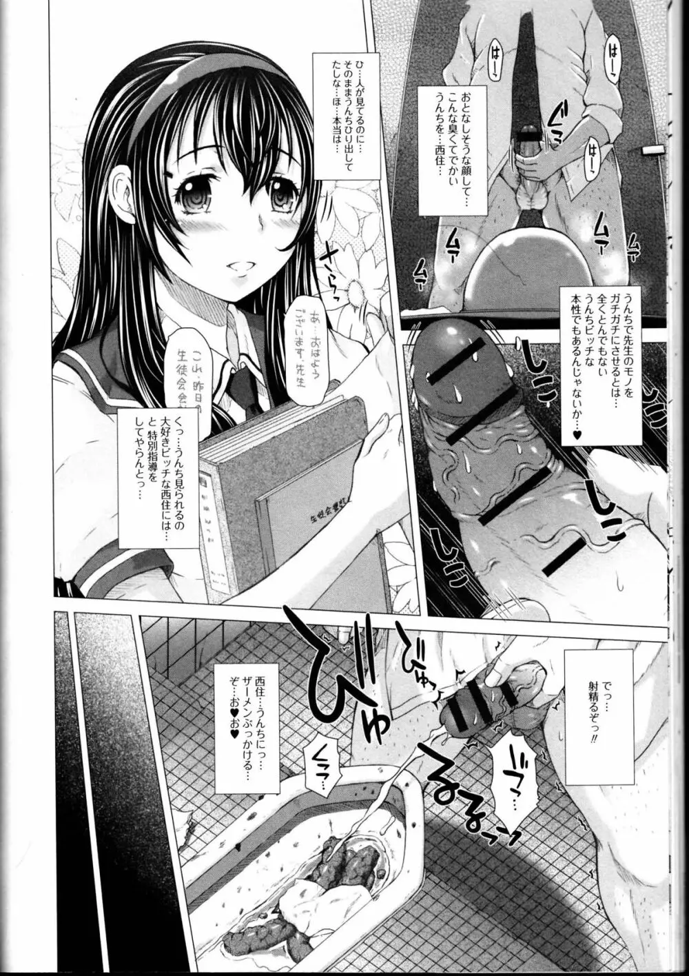 覗いてはいけない10 Page.30