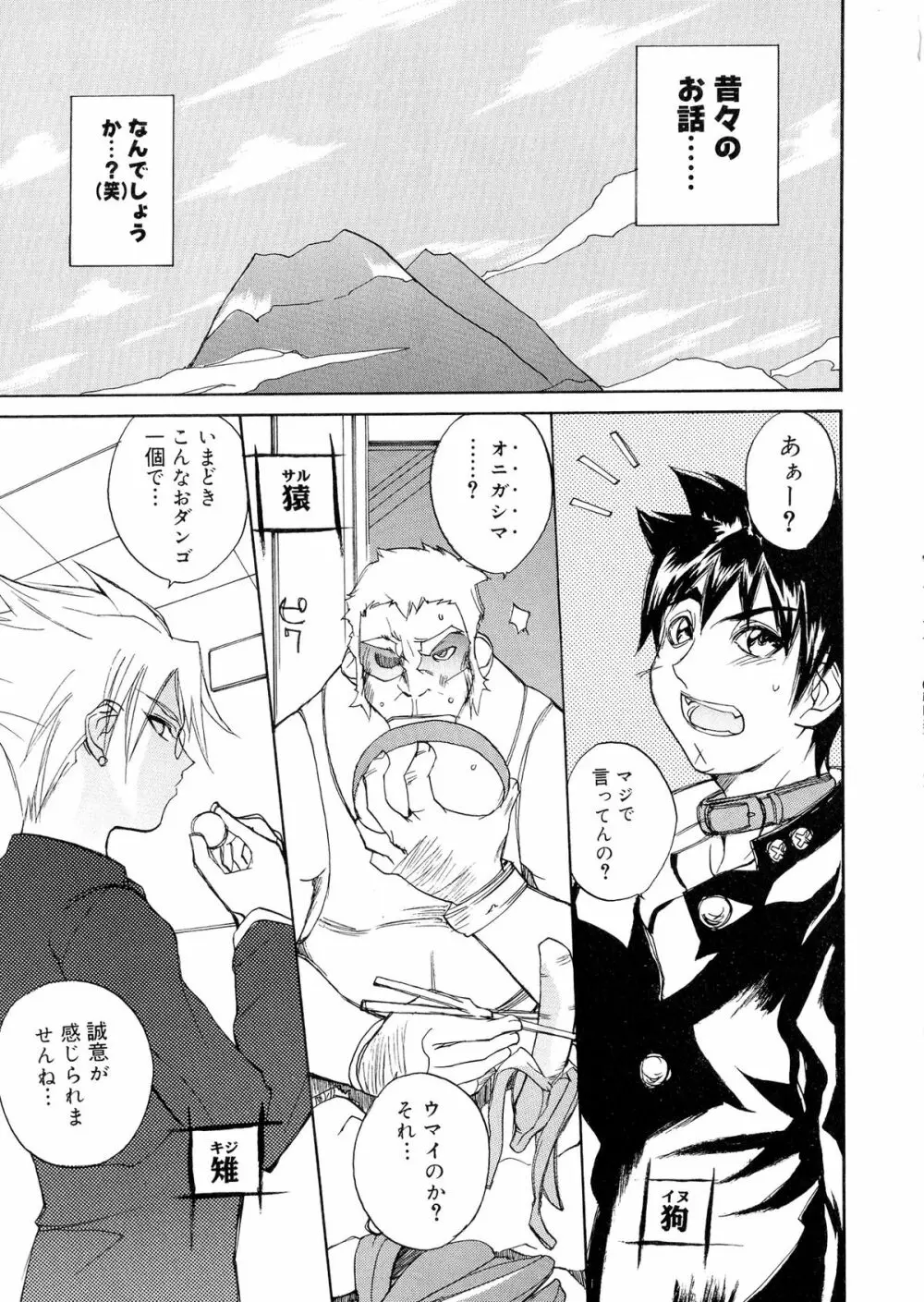 戦国姫武将凌辱伝 Page.132