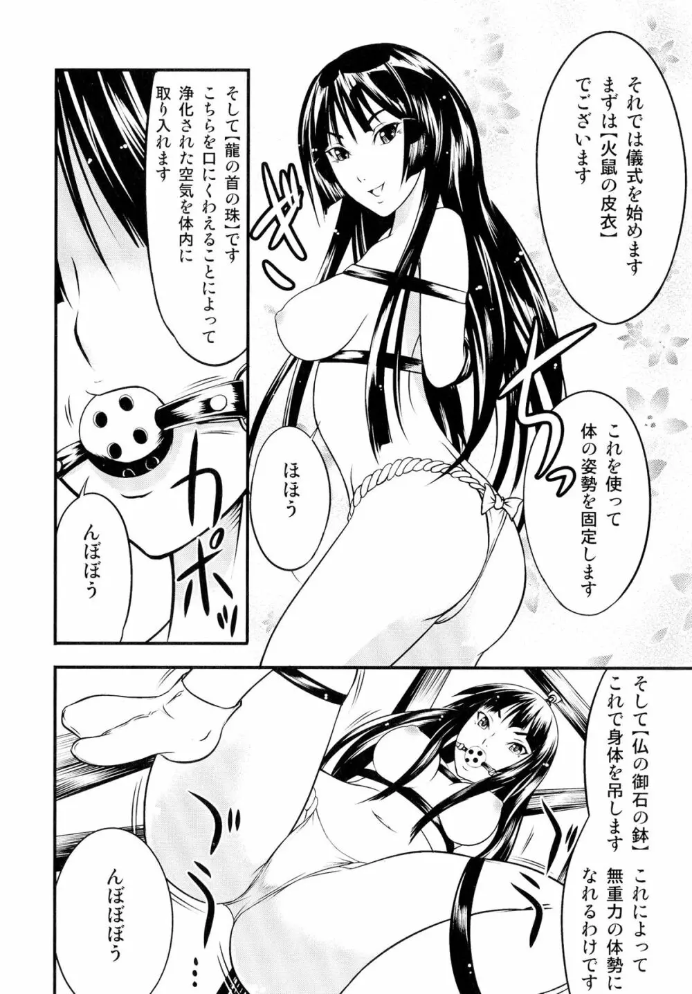 戦国姫武将凌辱伝 Page.151