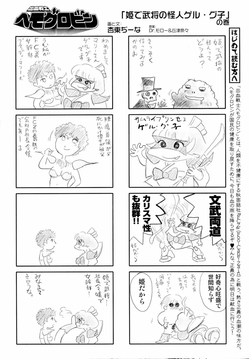 戦国姫武将凌辱伝 Page.159