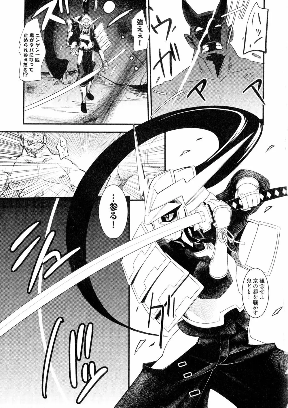 戦国姫武将凌辱伝 Page.36