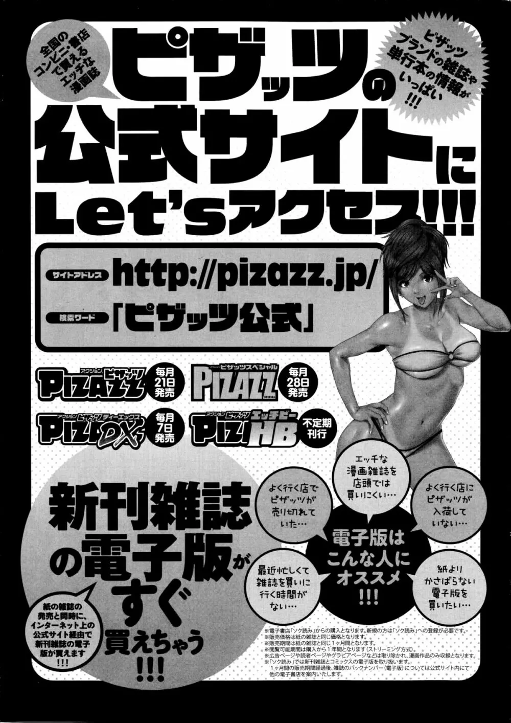 アクションピザッツスペシャル 2014年11月号 Page.23