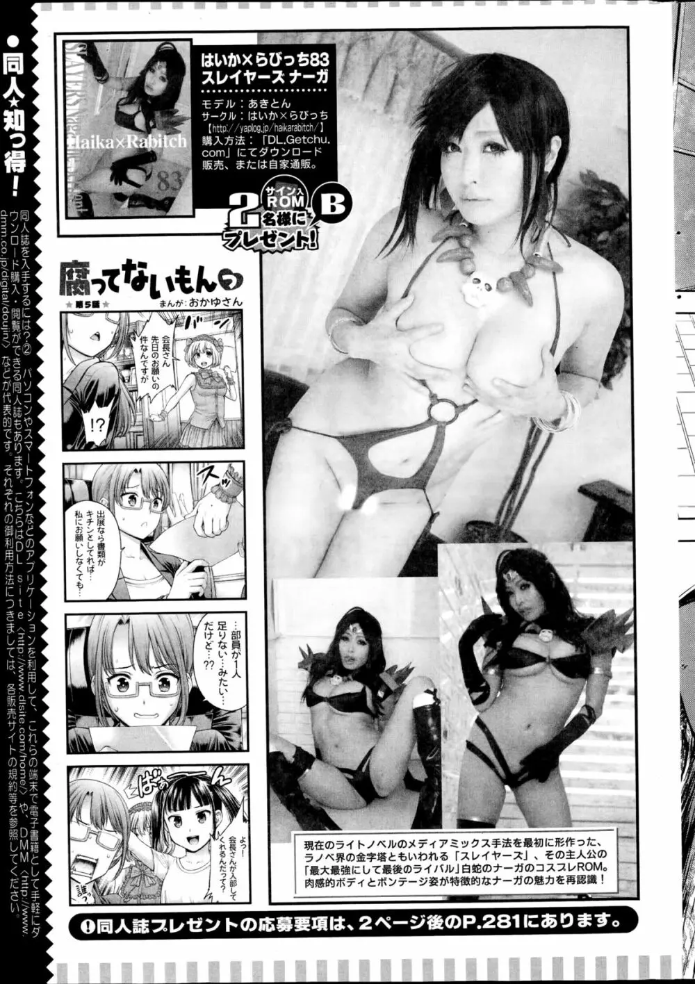 アクションピザッツスペシャル 2014年11月号 Page.279