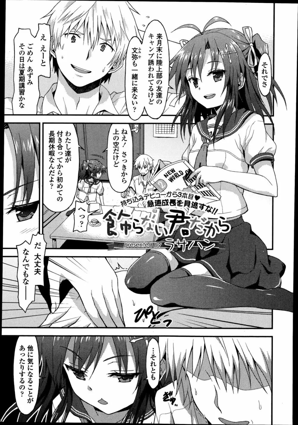 ガールズフォーム Vol.08 Page.117