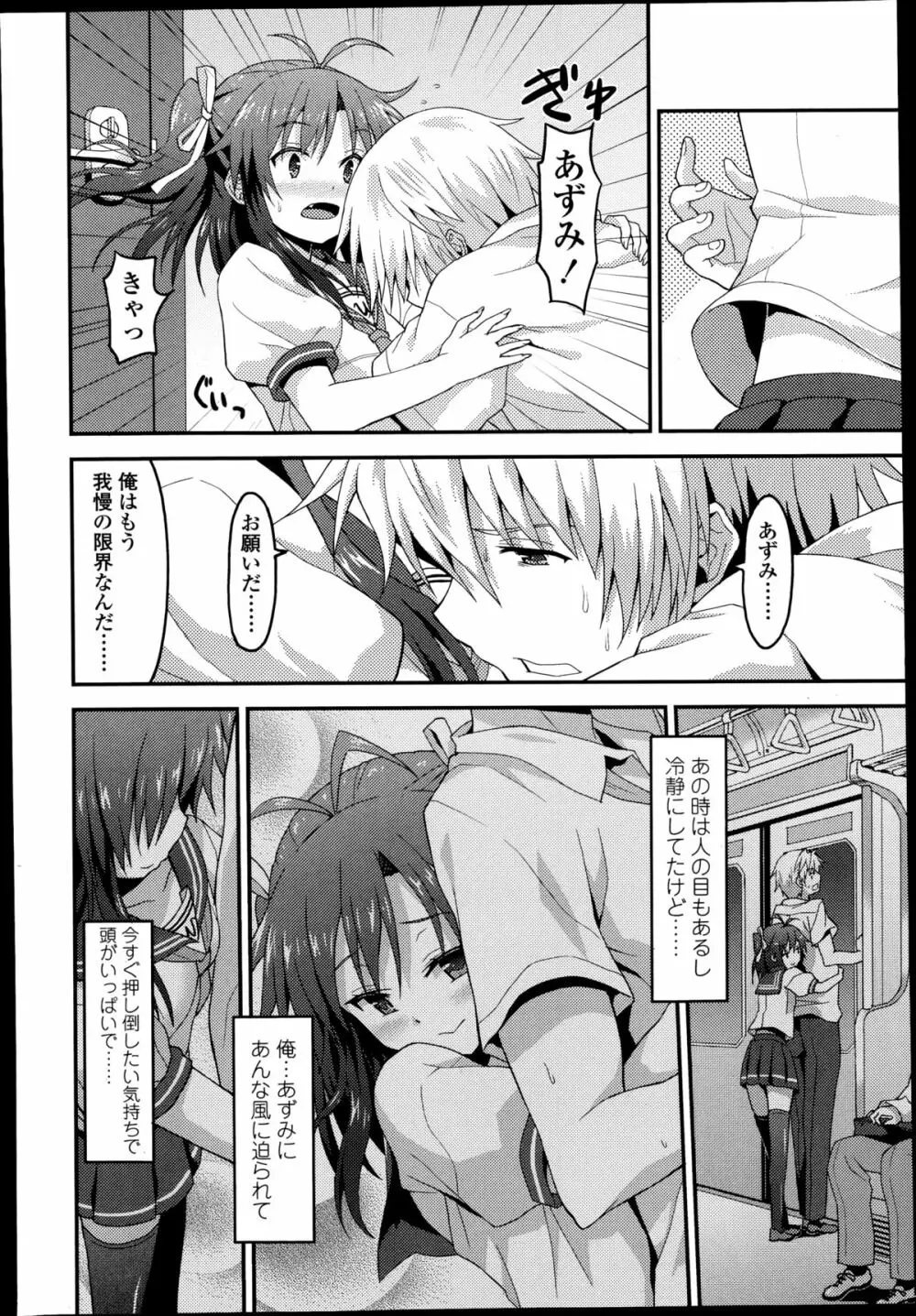 ガールズフォーム Vol.08 Page.118