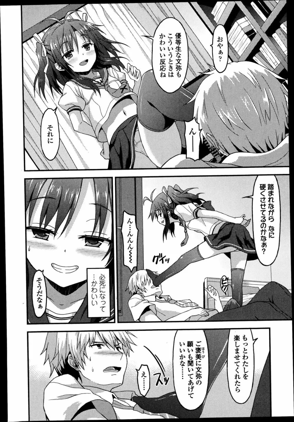 ガールズフォーム Vol.08 Page.120