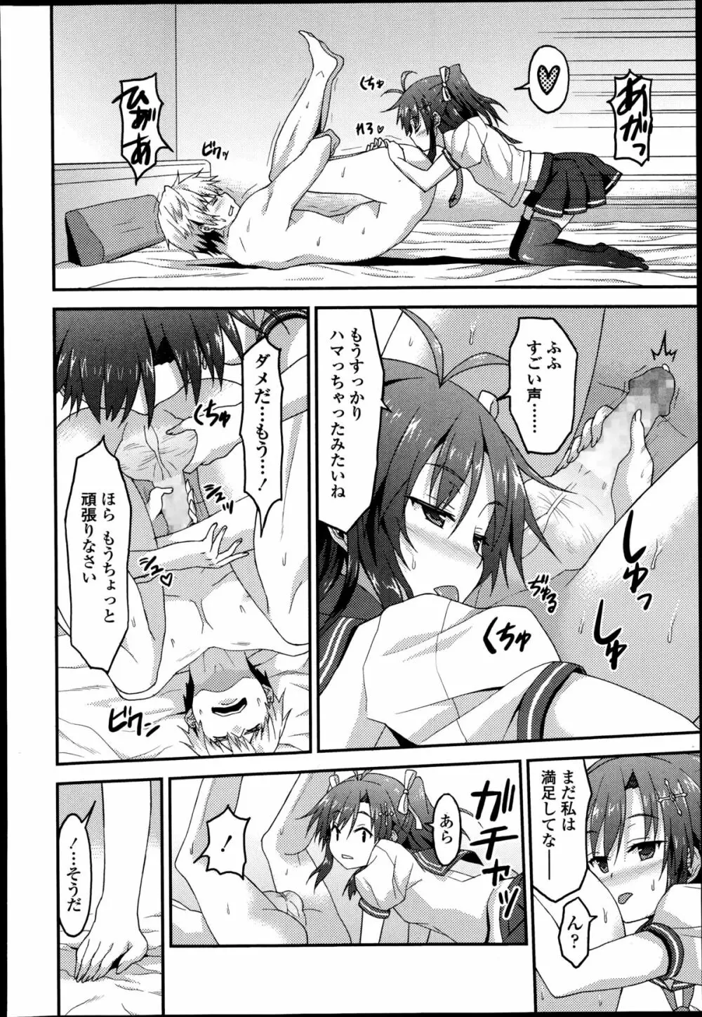 ガールズフォーム Vol.08 Page.124