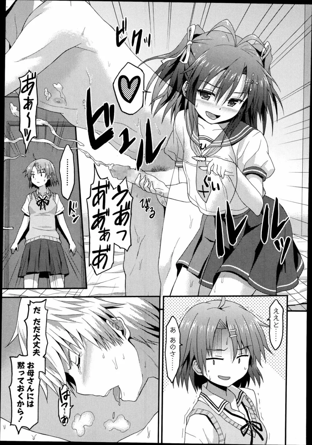 ガールズフォーム Vol.08 Page.127