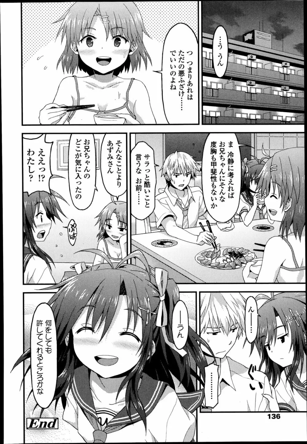 ガールズフォーム Vol.08 Page.136