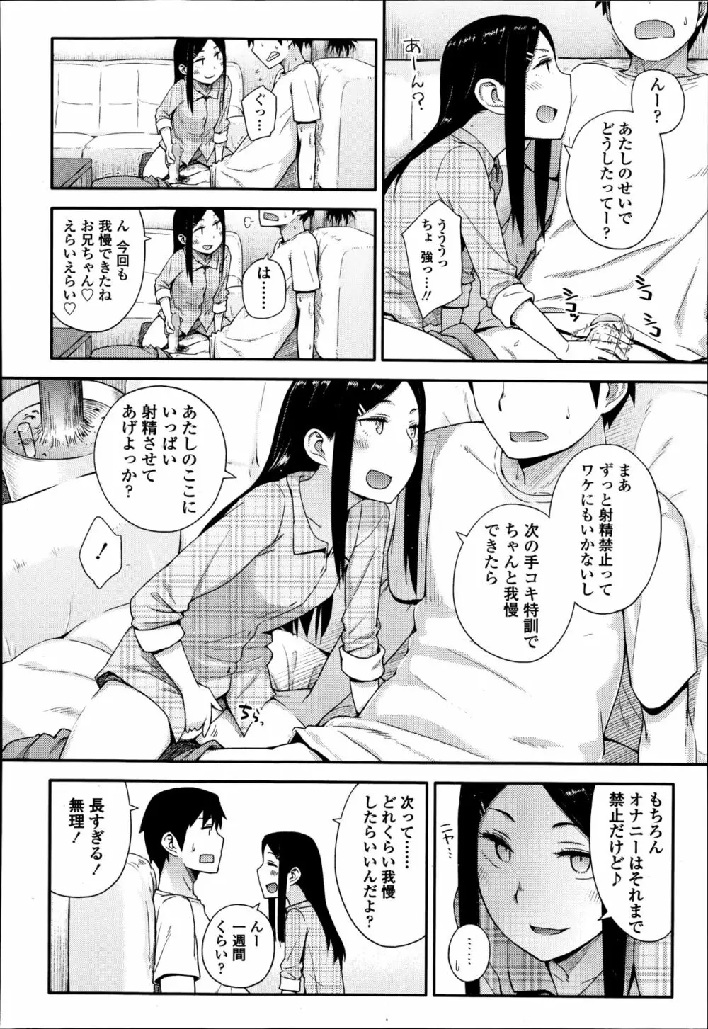 ガールズフォーム Vol.08 Page.138