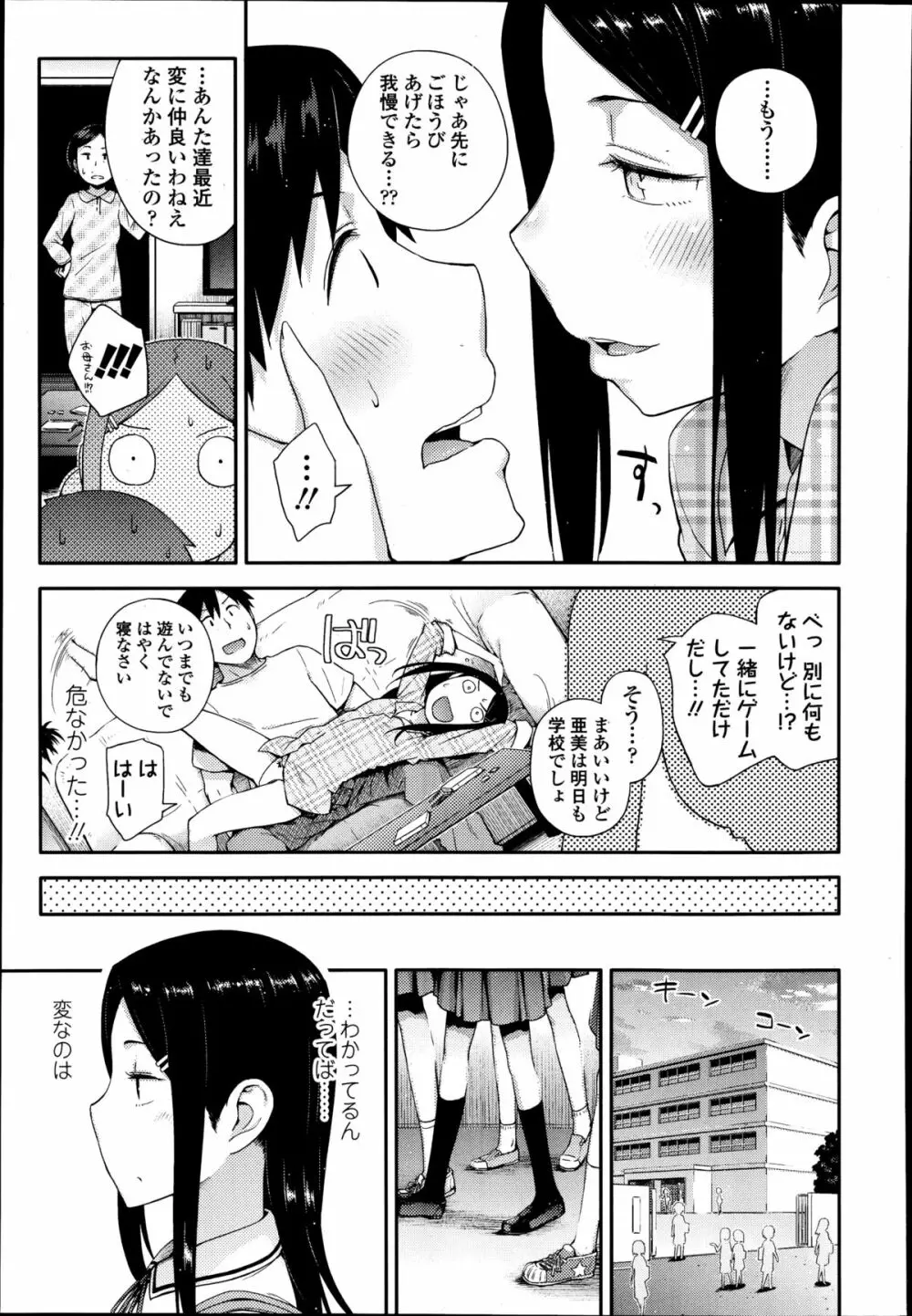 ガールズフォーム Vol.08 Page.139