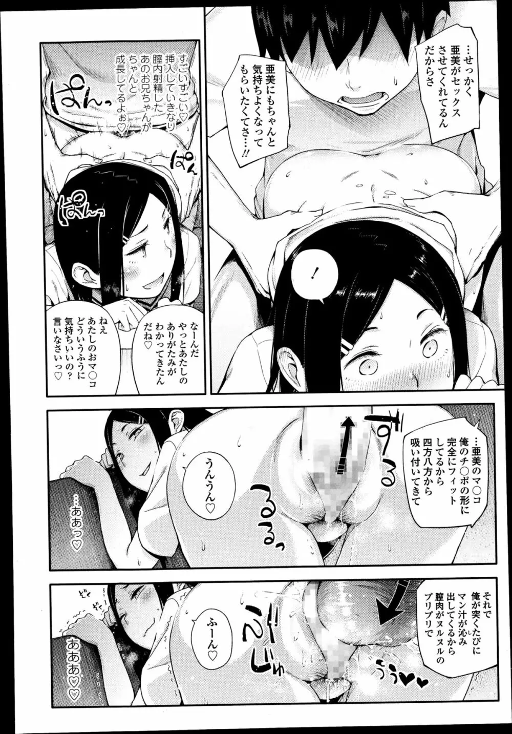 ガールズフォーム Vol.08 Page.150