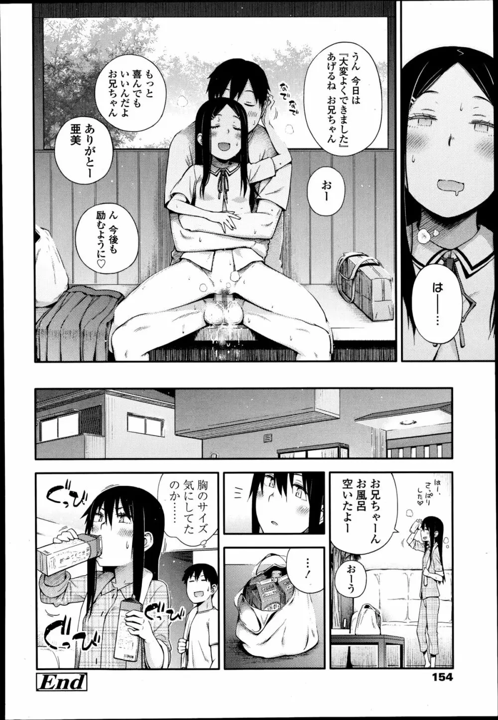 ガールズフォーム Vol.08 Page.154