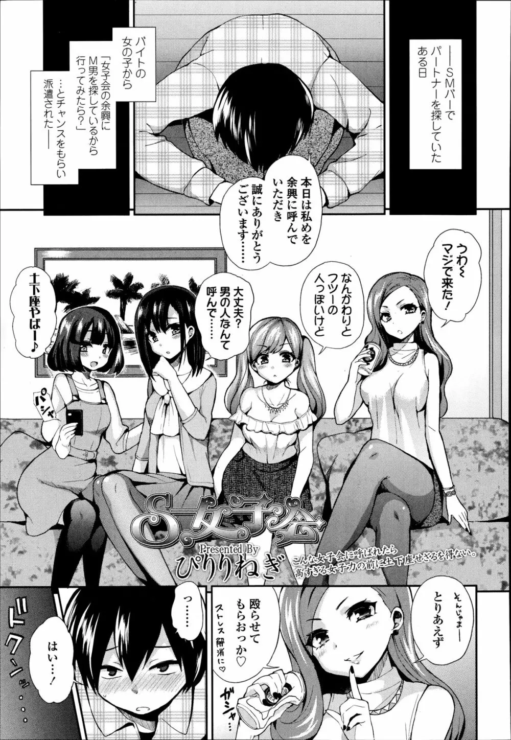 ガールズフォーム Vol.08 Page.157