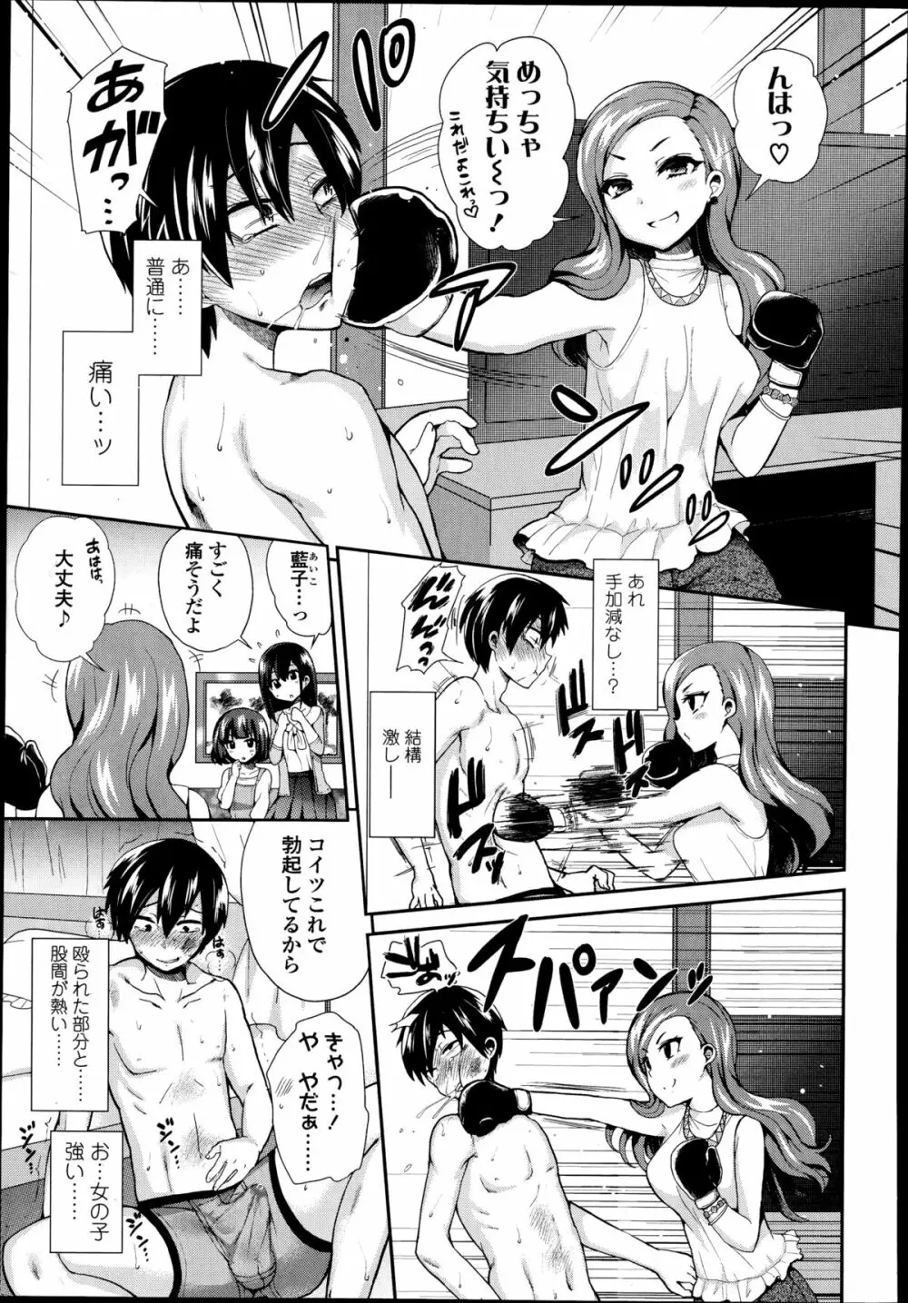 ガールズフォーム Vol.08 Page.159