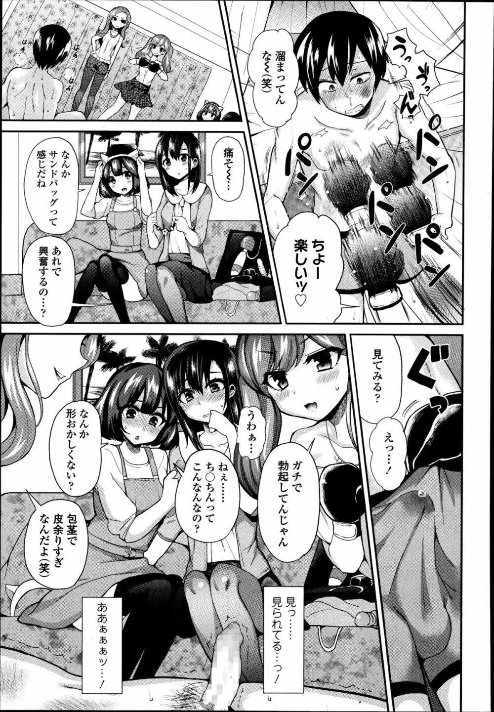 ガールズフォーム Vol.08 Page.161