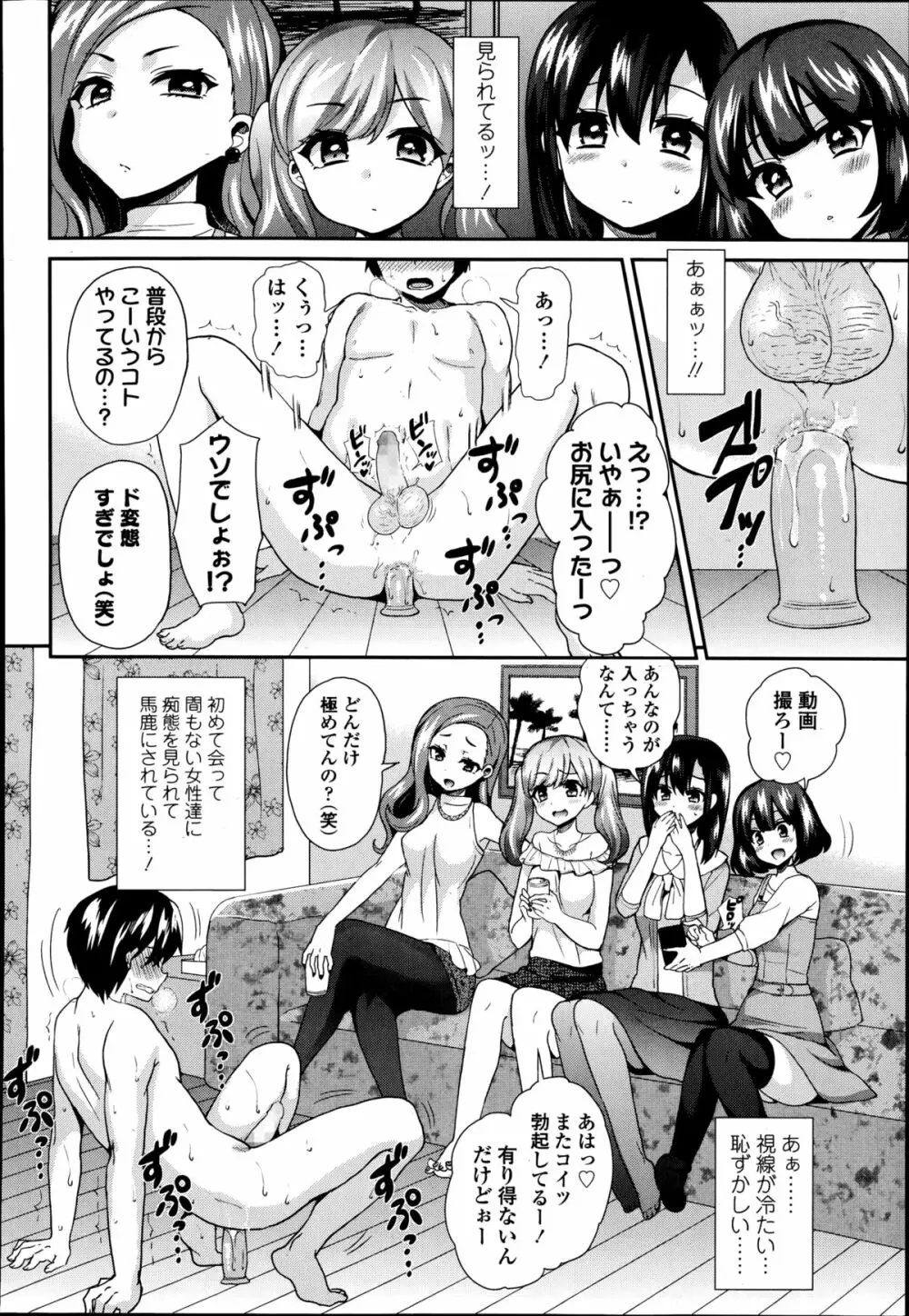 ガールズフォーム Vol.08 Page.166