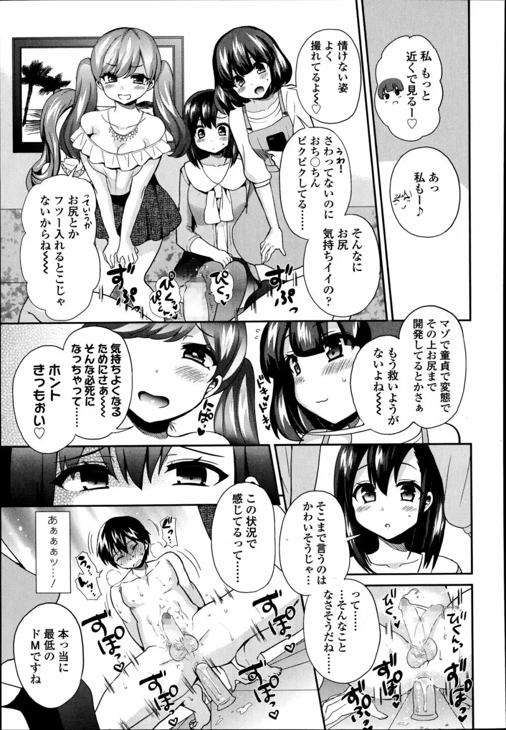 ガールズフォーム Vol.08 Page.167