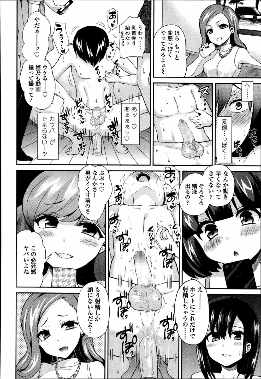 ガールズフォーム Vol.08 Page.168