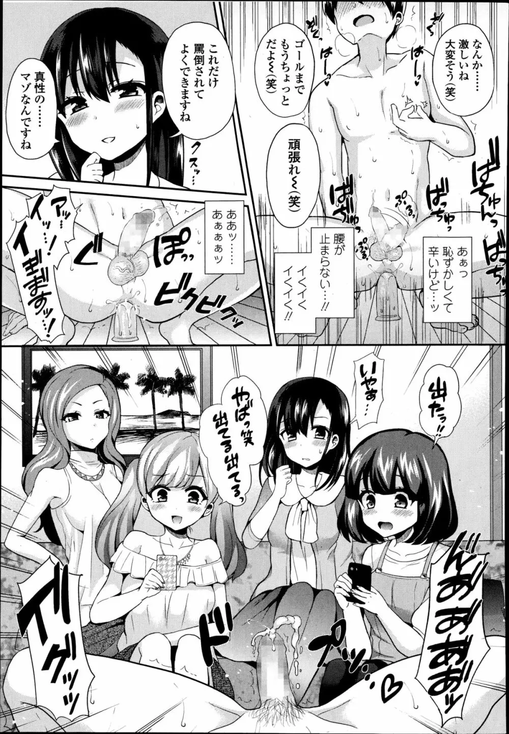 ガールズフォーム Vol.08 Page.169