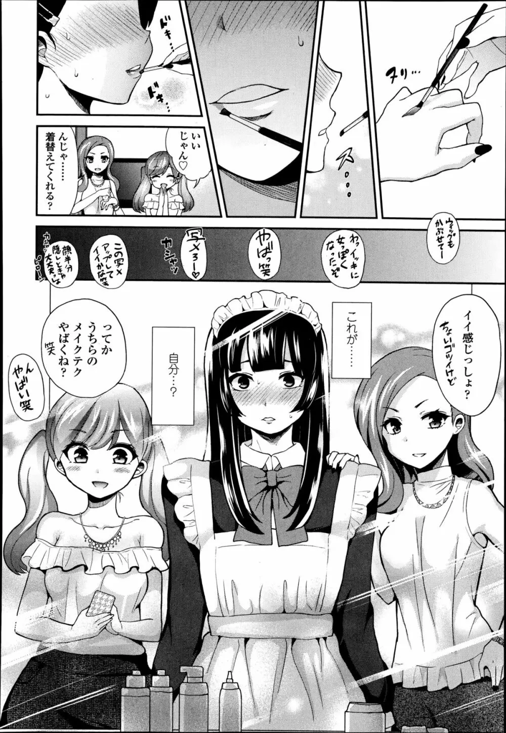 ガールズフォーム Vol.08 Page.172