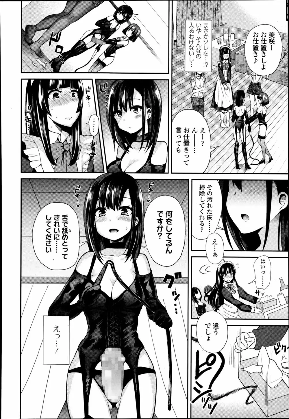 ガールズフォーム Vol.08 Page.174