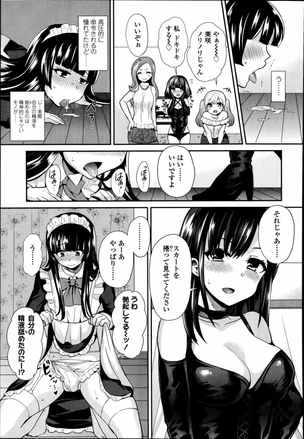 ガールズフォーム Vol.08 Page.175