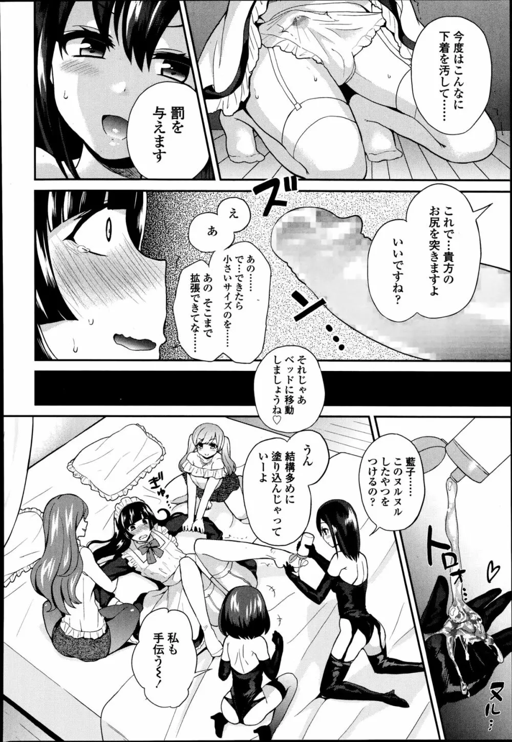 ガールズフォーム Vol.08 Page.176