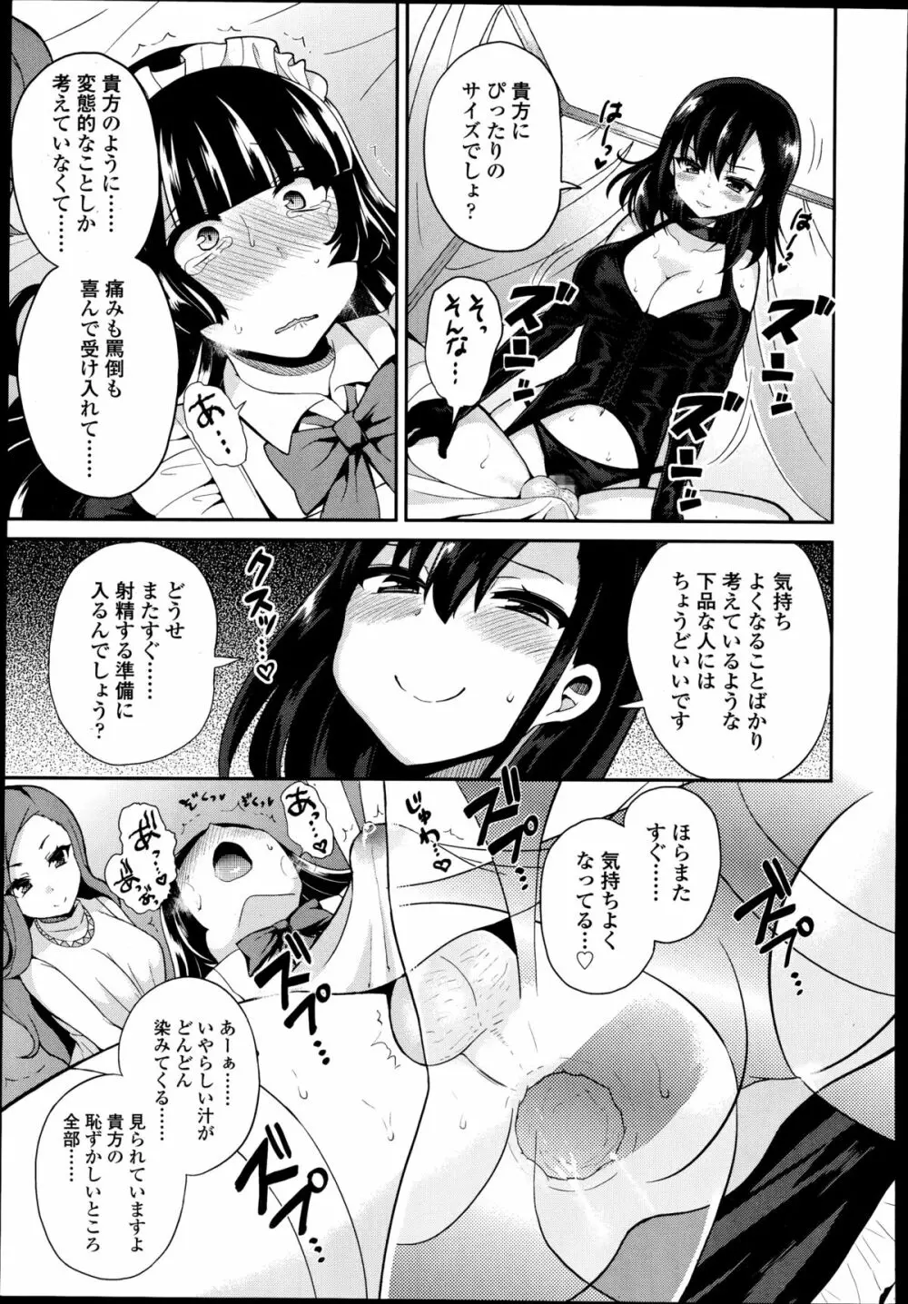 ガールズフォーム Vol.08 Page.179