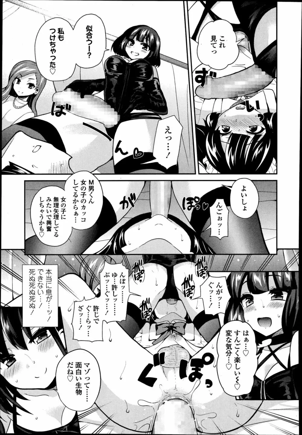 ガールズフォーム Vol.08 Page.181