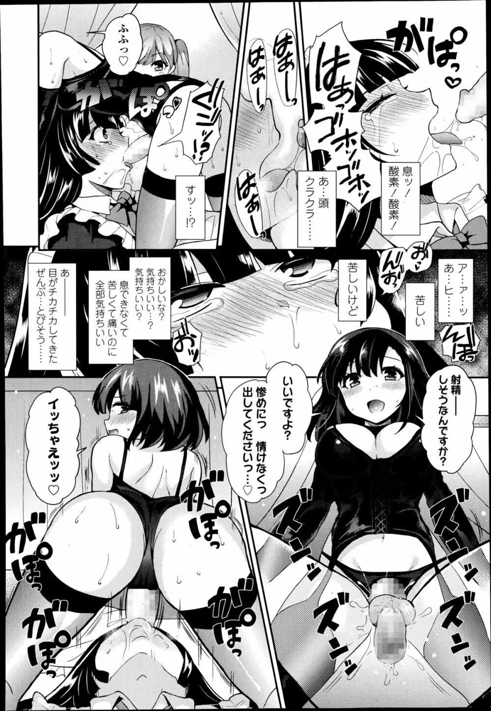 ガールズフォーム Vol.08 Page.182