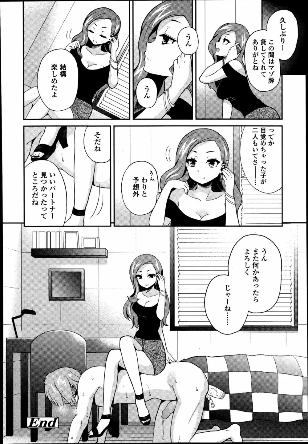 ガールズフォーム Vol.08 Page.184