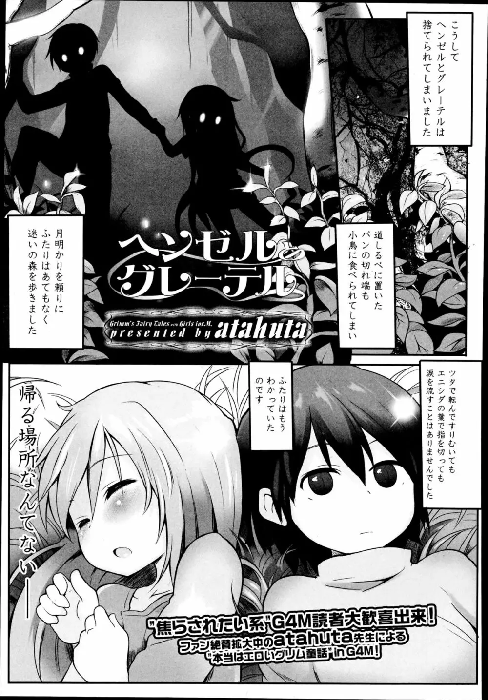 ガールズフォーム Vol.08 Page.185