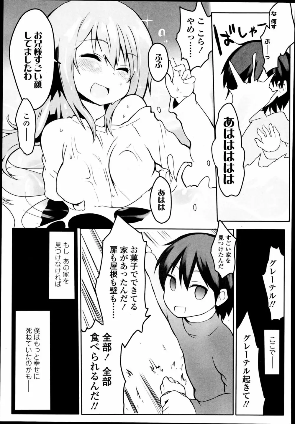 ガールズフォーム Vol.08 Page.187