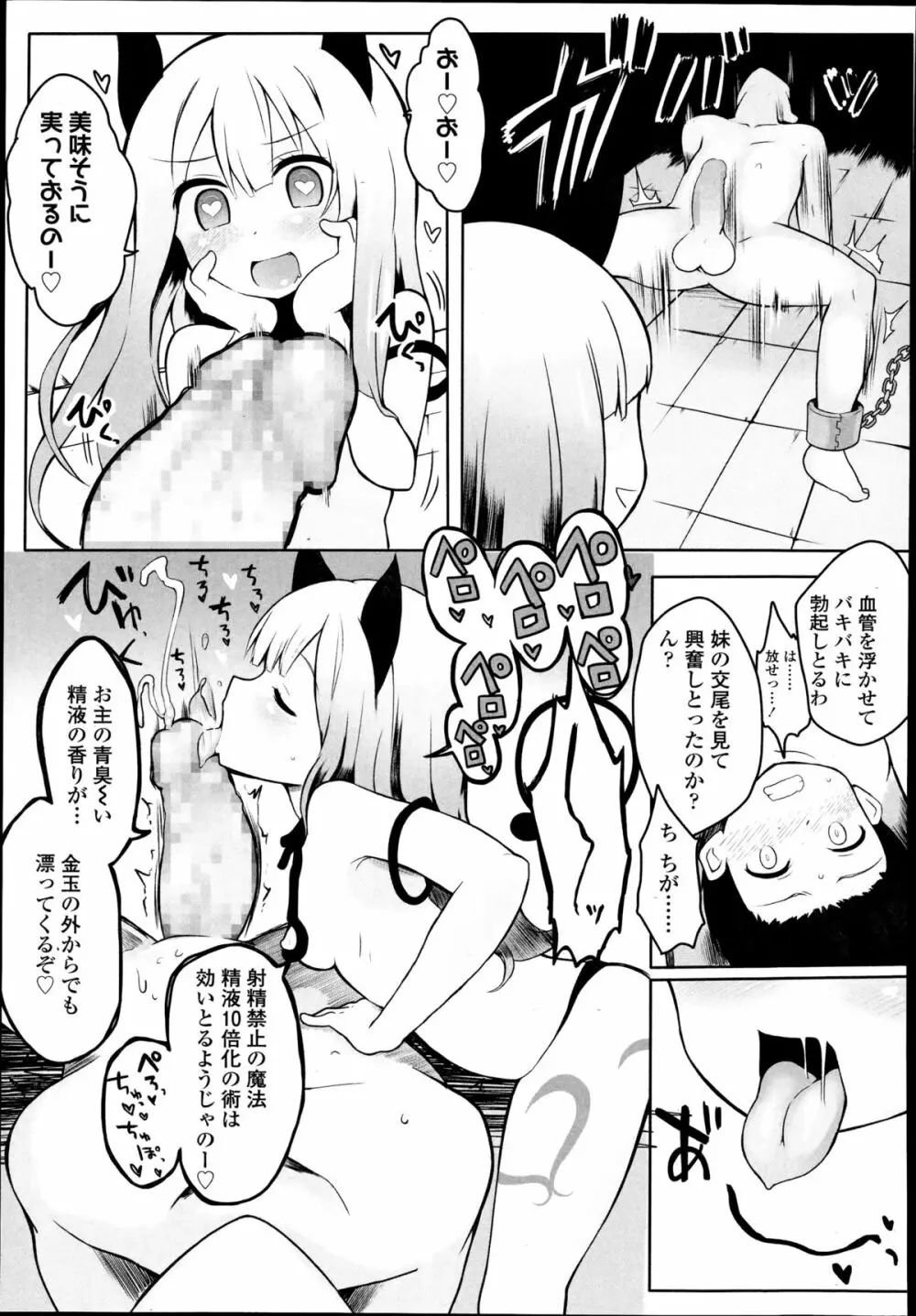 ガールズフォーム Vol.08 Page.191