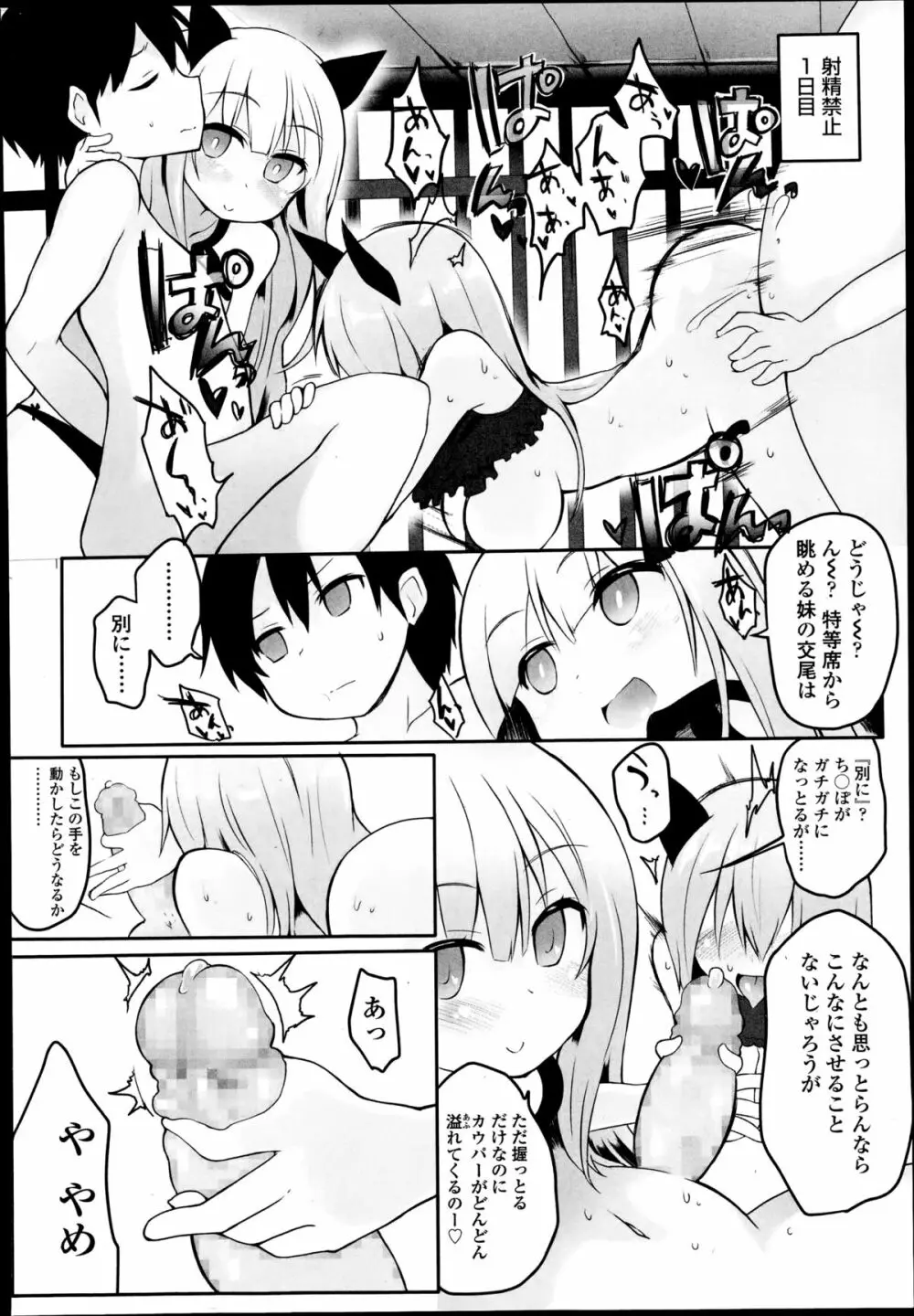 ガールズフォーム Vol.08 Page.196