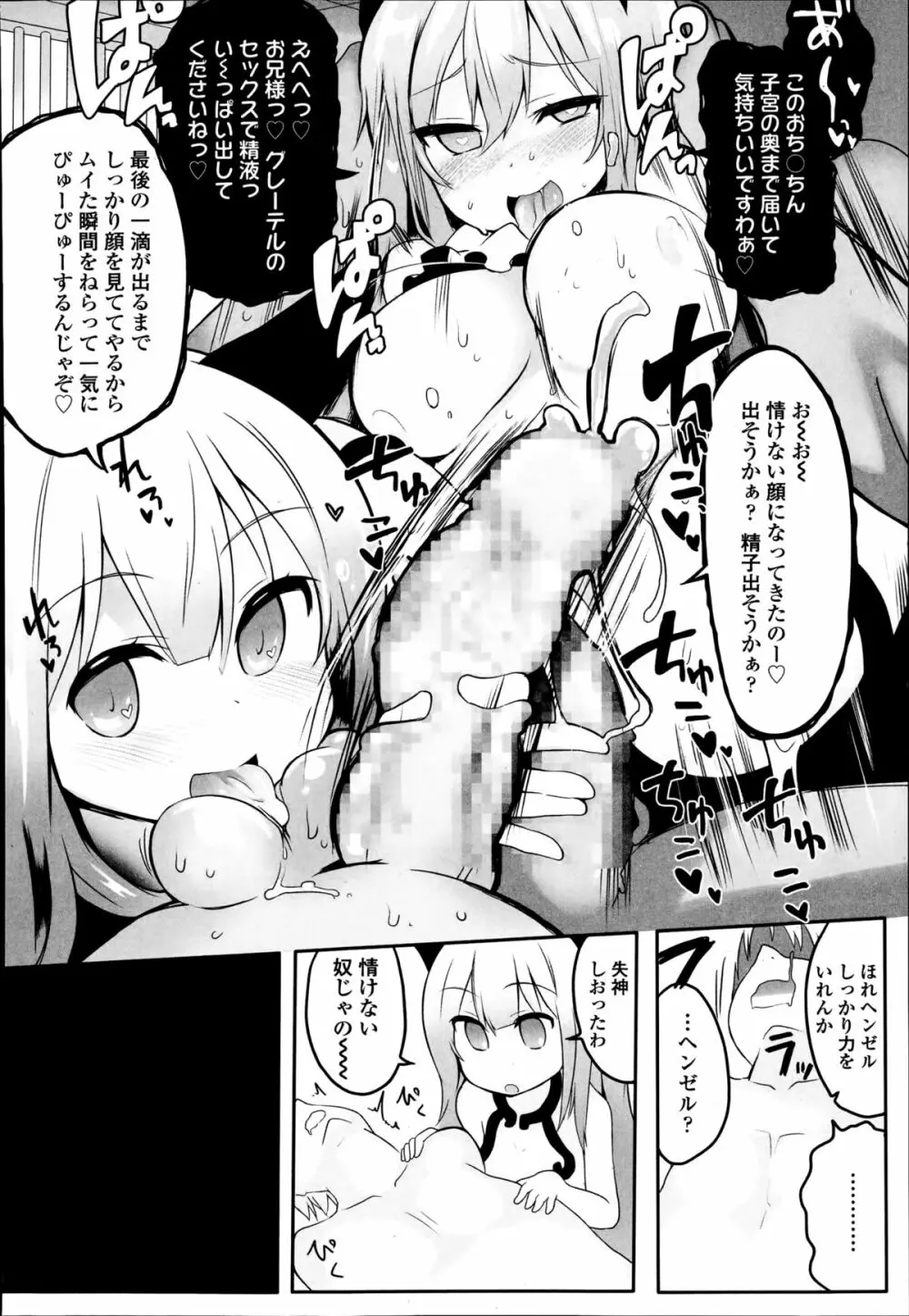 ガールズフォーム Vol.08 Page.198