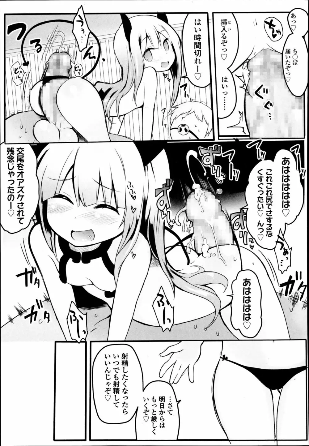 ガールズフォーム Vol.08 Page.201