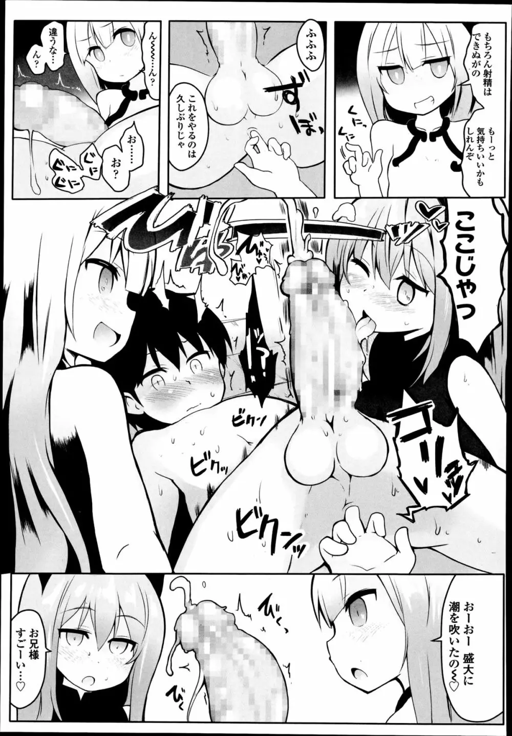 ガールズフォーム Vol.08 Page.203