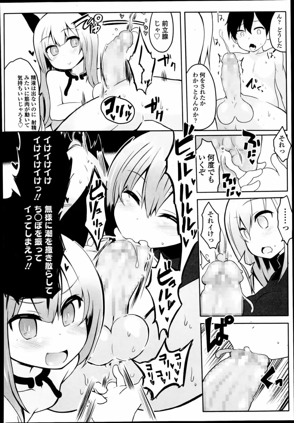 ガールズフォーム Vol.08 Page.204