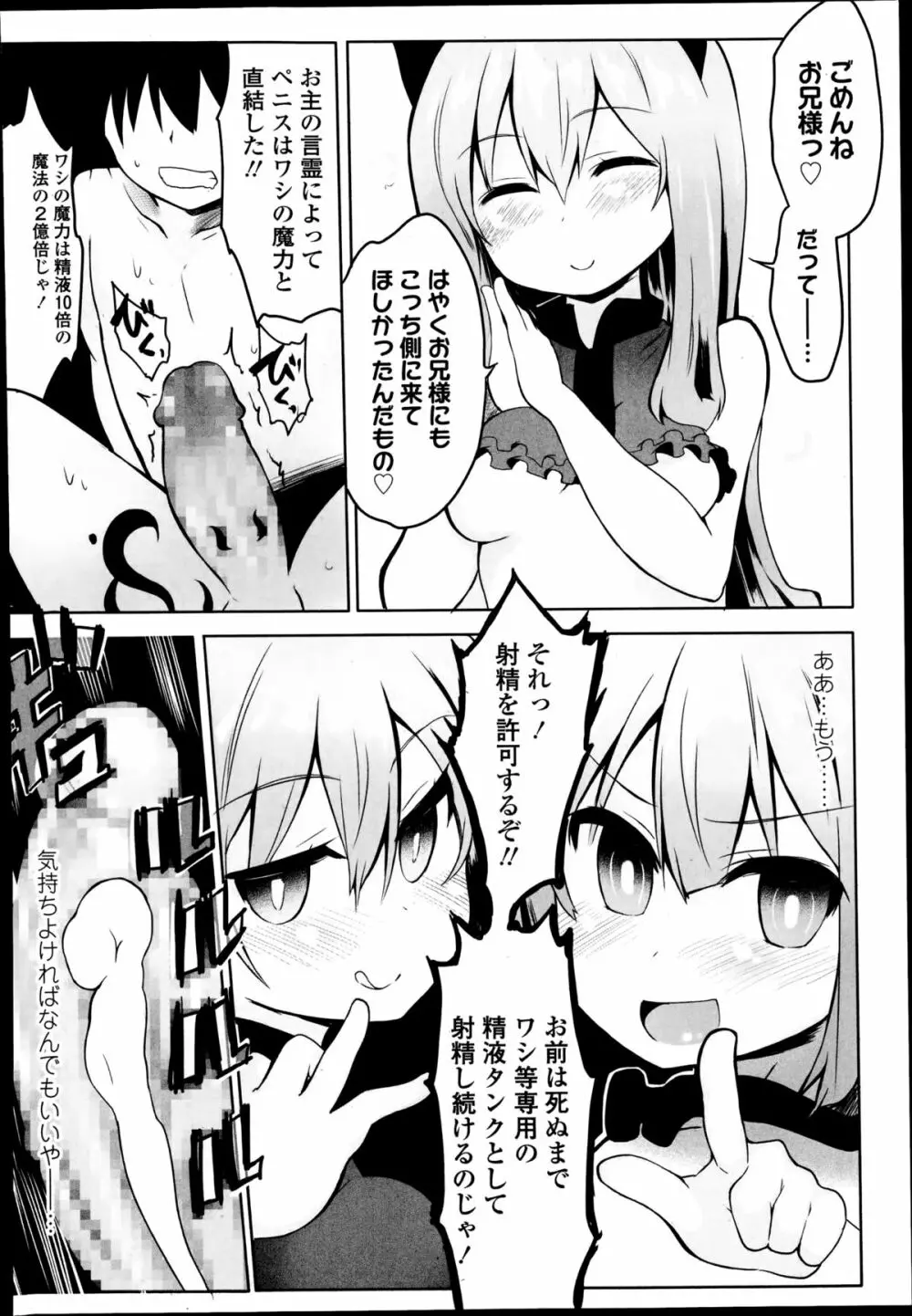 ガールズフォーム Vol.08 Page.212