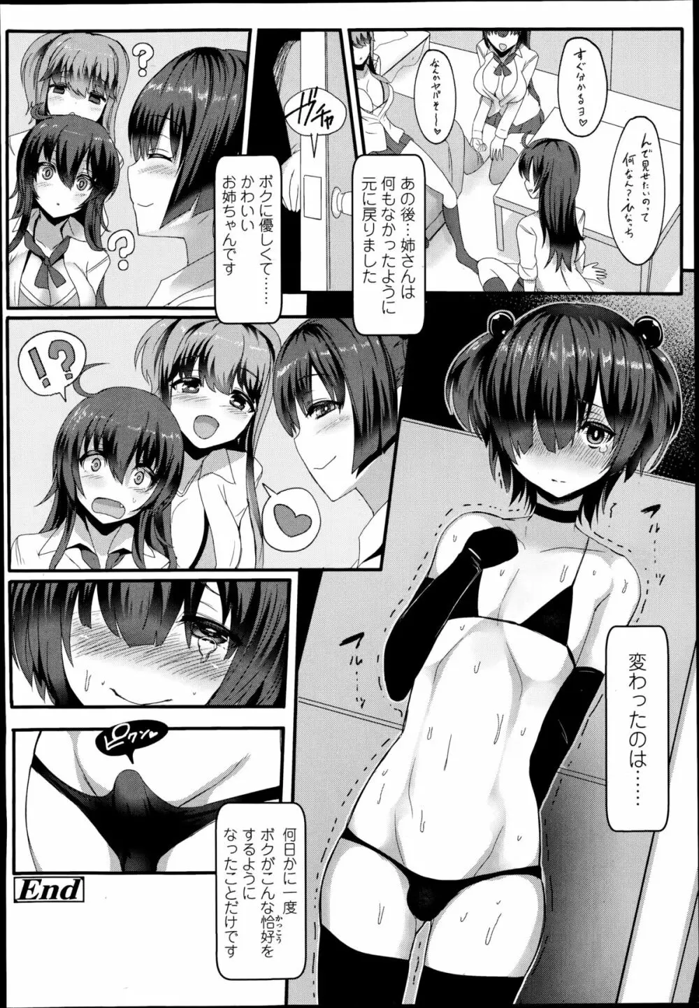 ガールズフォーム Vol.08 Page.22