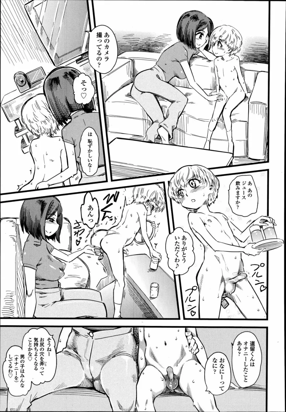 ガールズフォーム Vol.08 Page.227