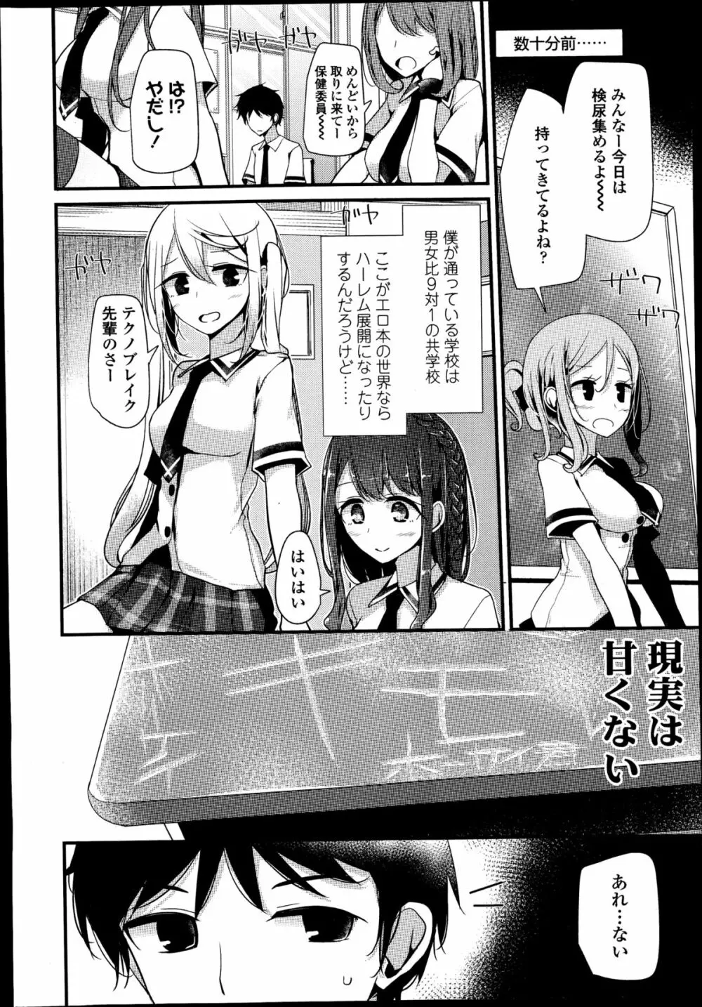 ガールズフォーム Vol.08 Page.24