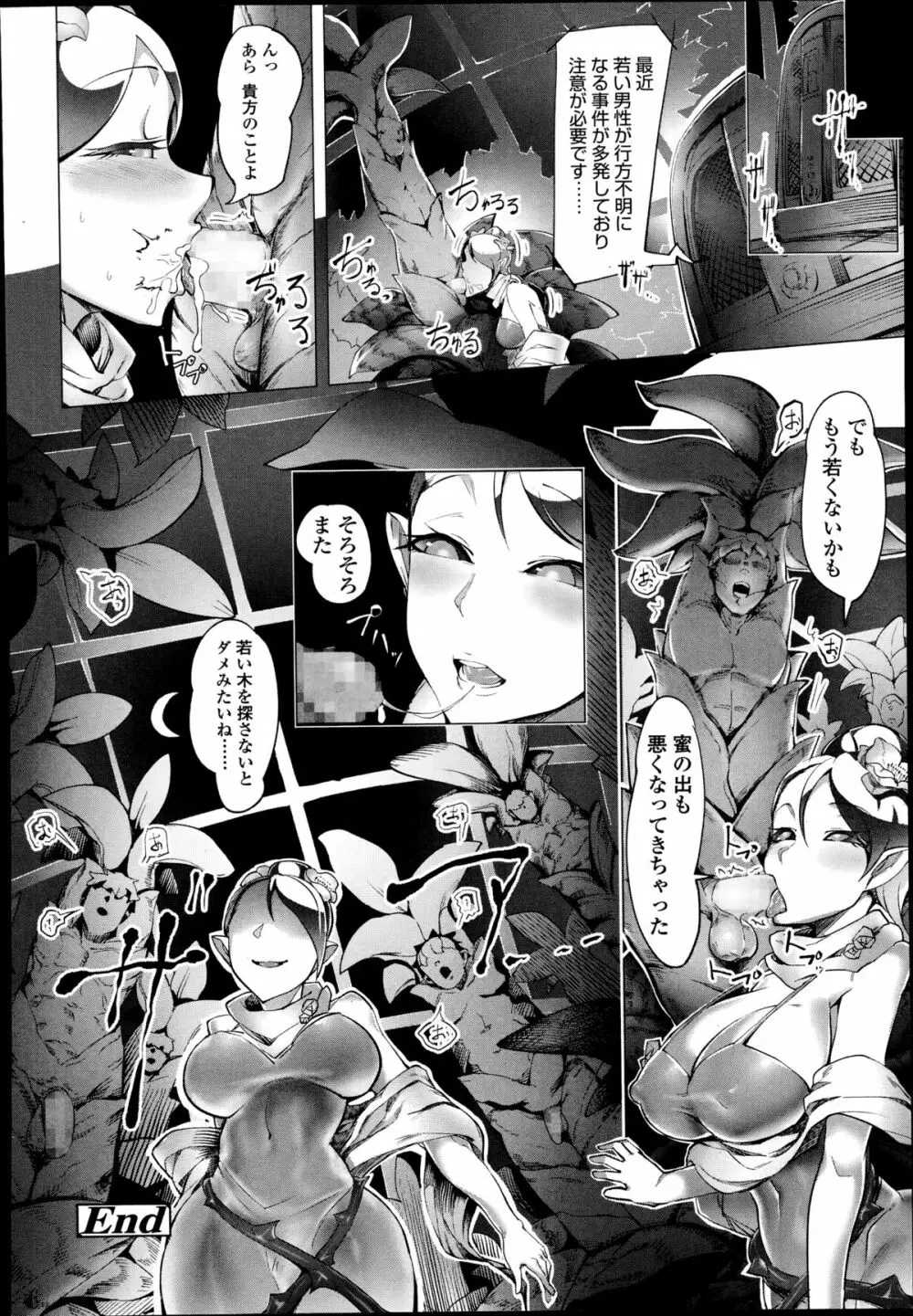 ガールズフォーム Vol.08 Page.258